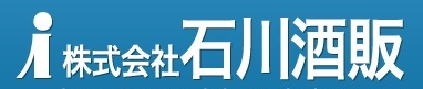 株式会社石川酒販