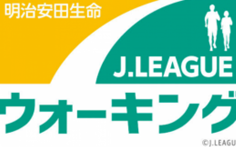 5 16 日 明治安田生命jリーグウォーキング開催のお知らせ 中止になりました Y S C C 公式サイト