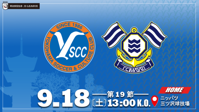 Y S C C 横浜のニュース一覧 Japan Football ジャパンフットボール