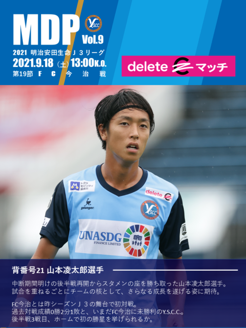Y S C C 横浜のニュース一覧 Japan Football ジャパンフットボール