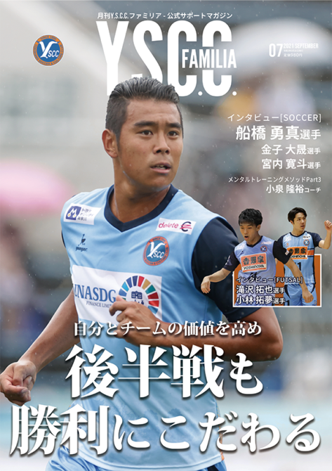 Y S C C 横浜のニュース一覧 Japan Football ジャパンフットボール