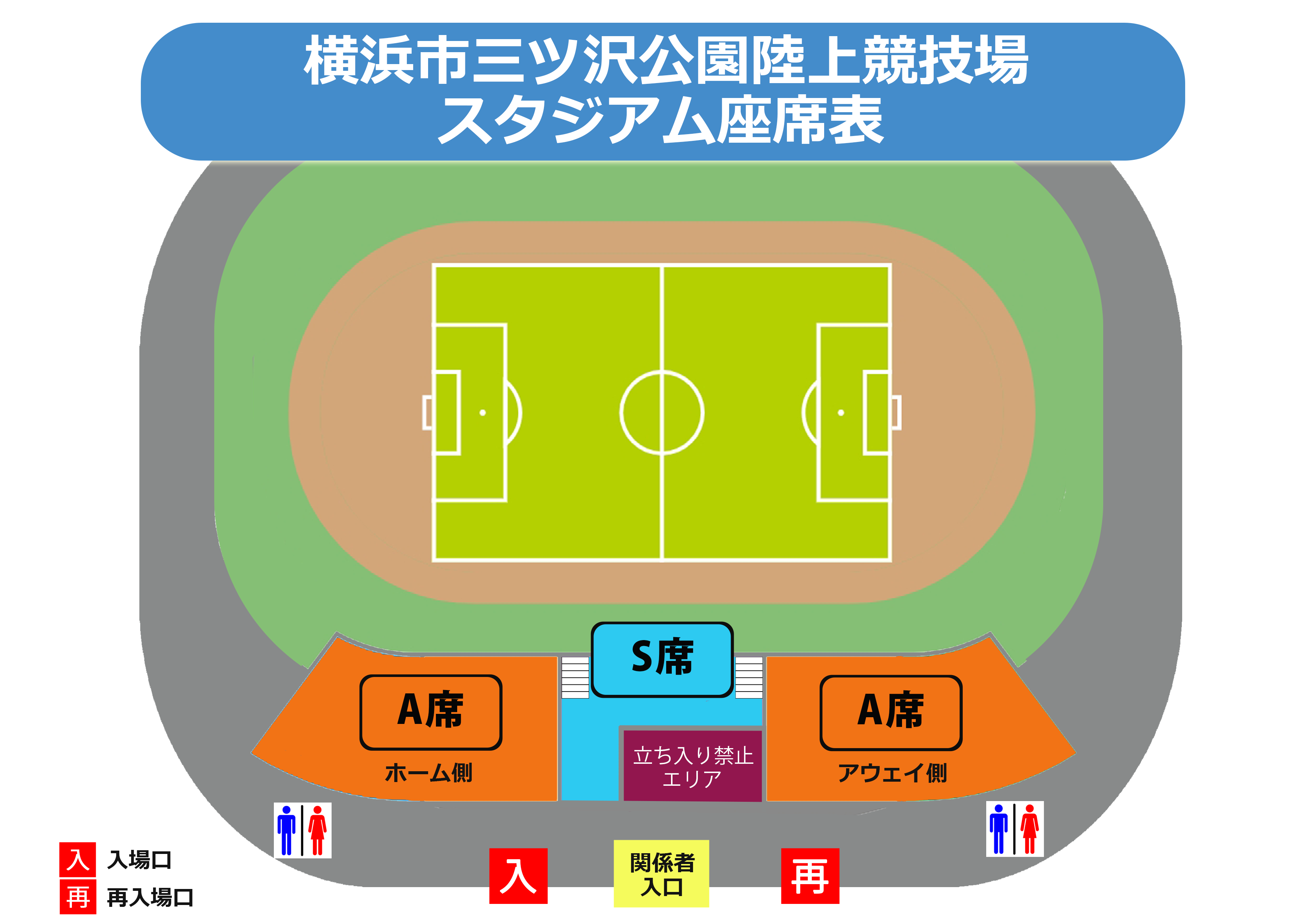 11 14 日 いわてグルージャ盛岡戦 チケット販売について Y S C C 公式サイト